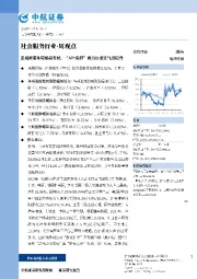 游戏政策环境渐趋友好，“AI+出海”助力行业景气度提升