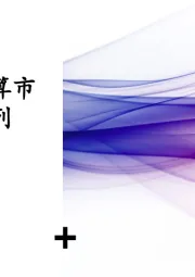 全球云计算市场研究系列2025年第一期