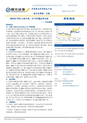 半导体与半导体生产设备行业周报、月报：特斯拉FSD上线中国，AI可穿戴应用加速