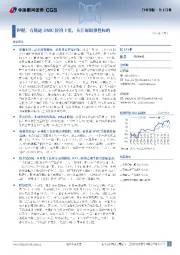化工行业行业周报：钾肥、有机硅DMC价格上涨，关注周期弹性标的