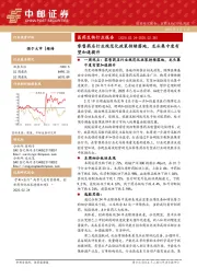 医药生物行业报告:零售药店行业规范化政策持续落地,龙头集中度有望加速提升