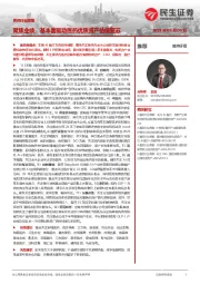 医药行业周报:聚焦业绩,基本面驱动医药优质资产估值复苏