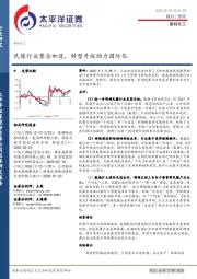 基础化工：民爆行业整合加速，转型升级助力国际化
