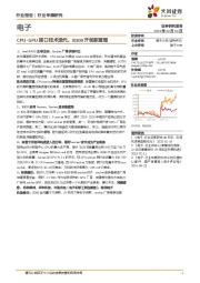 电子行业专题研究:CPU-GPU接口技术迭代,B300开创新蓝海
