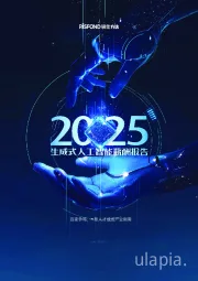 2025生成式人工智能薪酬报告