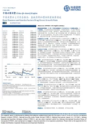 中国消费品2月需求报告：基数原因和惯性因素拖累增速