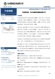 医药生物行业周报:医药生物行业双周报2025年第5期总第128期年报季来临,关注业绩或创新驱动型公司
