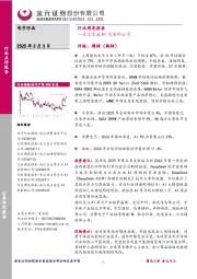 电子行业周报