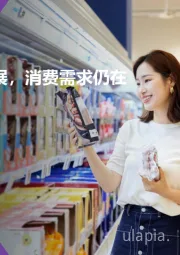 2024年快速消费品市场纵览：整体市场平稳发展，消费需求仍在
