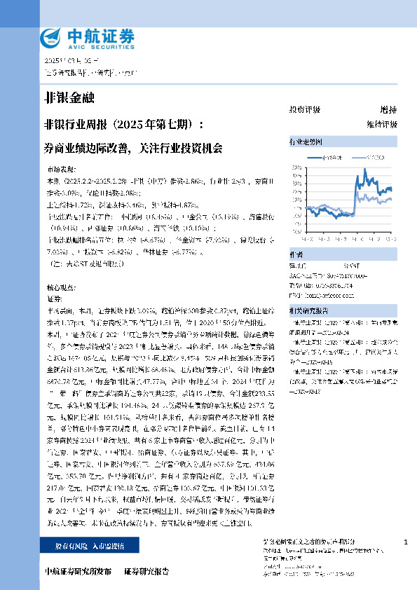 商业绩边际改善，关注行业投资机会