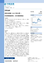商业绩边际改善，关注行业投资机会