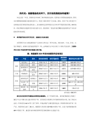 四代宅：创新理念的光环下，交付后的挑战如何破局？