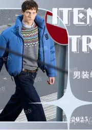 羽绒服&棉服：男装单品趋势