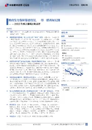 2025年两会建筑行业点评：财政发力保障基建投资，一带一路再展宏图