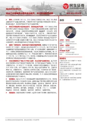 商业航天行业事件点评:政府工作报告两次提及商业航天,关注商业航天进展