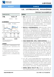 中国对美农产品加征关税事件点评:大豆、玉米价格波动或加剧,利好生物育种板块