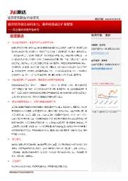 低空基础设施专题研究：低空经济政策加码发力，通用机场基建扩容提速