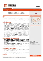 有色金属行业：供需矛盾短期难解，锑价持续上行