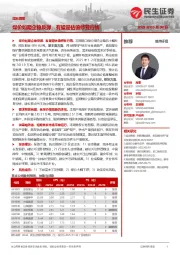 煤炭周报:煤价如期企稳反弹,有望迎估值修复行情