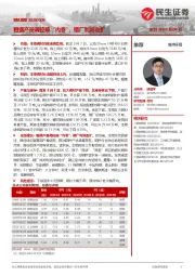 钢铁周报：粗钢产量调控破“内卷”，钢厂利润走扩