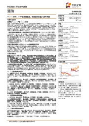 通信行业研究周报:Manus发布,AI产业持续推进,政策加码机器人技术发展