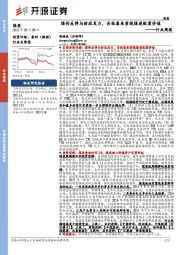 煤炭行业周报：煤价反弹与财政发力，否极泰来重视煤炭配置价值
