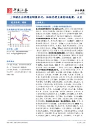 农林牧渔行业周报：上市猪企出栏增速明显分化，加征关税主要影响高粱、大豆
