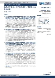 医药生物行业跟踪周报：政府工作报告：从市场化定价、商保支付支持创新药