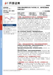 农林牧渔行业周报:关税反制助推国内农产品价格上行,猪价震荡磨底或渐至尾声