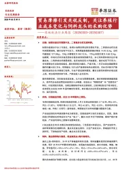 农林牧渔行业周报：贸易摩擦引发关税反制，关注养殖行业成本变化与饲料龙头的采购优势