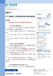 军工行业周报：行情的积极表现和行业的积极因素