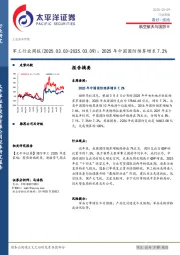 军工行业周报：2025年中国国防预算增长7.2%