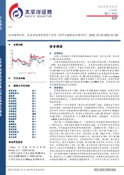 医药行业周报：板块持续活跃，政策推动创新药资产重估（附甲状腺眼病专题研究）