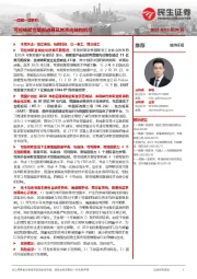机械一周解一惑系列:可控核聚变最新进展及其系统结构拆分