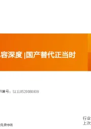 电气设备：AIDC之超级电容深度|国产替代正当时