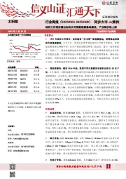 太阳能行业周报：政府工作报告提出加快沙戈荒新能源基地建设，产业链价格上涨