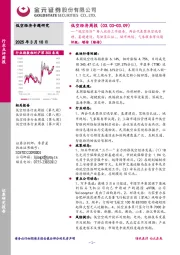 低空经济周报：“低空经济”再入政府工作报告，两会代表聚焦空域管理、基建建设、驾驶员认证、、城市规划、气象服务等议题