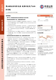 农林牧渔行业研究周报：商品猪出栏均价走弱，我国对美农产品加征关税
