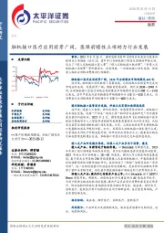 医药：脑机接口医疗应用前景广阔，医保前瞻性立项助力行业发展