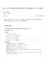 2025年1月新能源汽车市场发展洞察报告：比亚迪月活规模达852.82万，前十位竞争激烈！