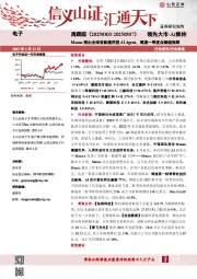 电子周跟踪：Manus推出全球首款通用型AI Agent，博通一季度业绩超预期