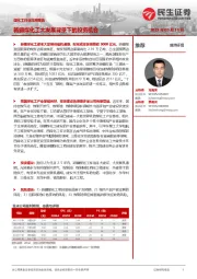 煤化工行业深度报告：新疆煤化工大发展背景下的投资机会