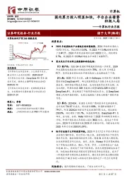 计算机行业月报:国内算力投入明显加快,平台企业借势积极入局