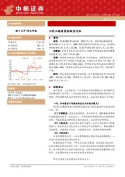 商贸零售：三问三答看黄金珠宝行业