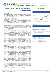 智能家居行业双周报：两会政策定调，智能家居迎估值重构