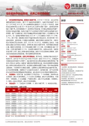 煤炭周报:煤价超跌致供给收缩,优质公司价值低估