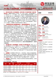 石化周报:IEA预计25年供给过剩,地缘形势未稳致油价震荡