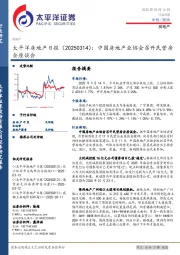 房地产日报：中国房地产业协会召开民营房企座谈会