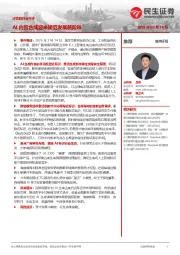 计算机行业点评:AI内容合成迎来规范发展新阶段
