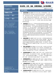 行业研究——周报:原油周报:宏观、地缘、供需因素叠加,油价维持震荡